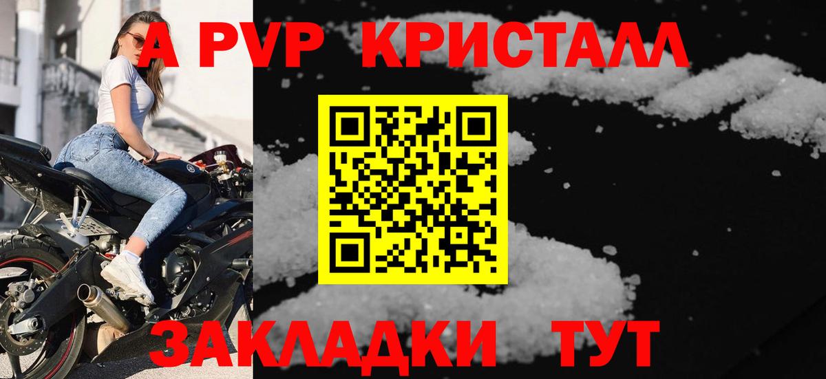 Alpha-PVP Соль  Alpha-PVP мука  Alfa_PVP СК  APVP  Феодосия  купить  цена  Вход с VPN 