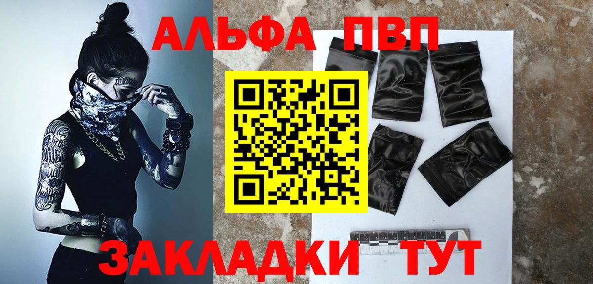 Alfa_PVP кристаллы Феодосия