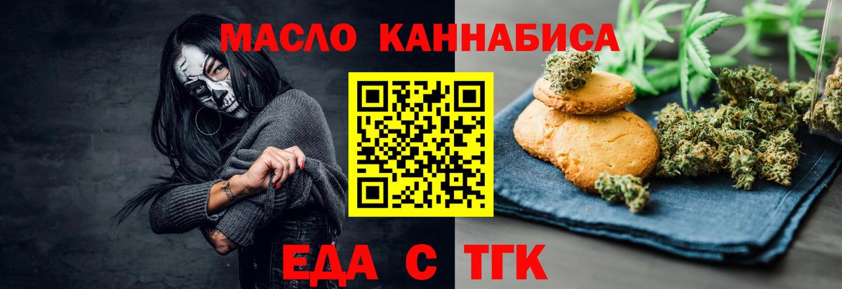 Canna-Cookies марихуана Феодосия