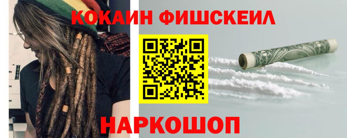 КОКАИН Эквадор  Вход с VPN  Феодосия 