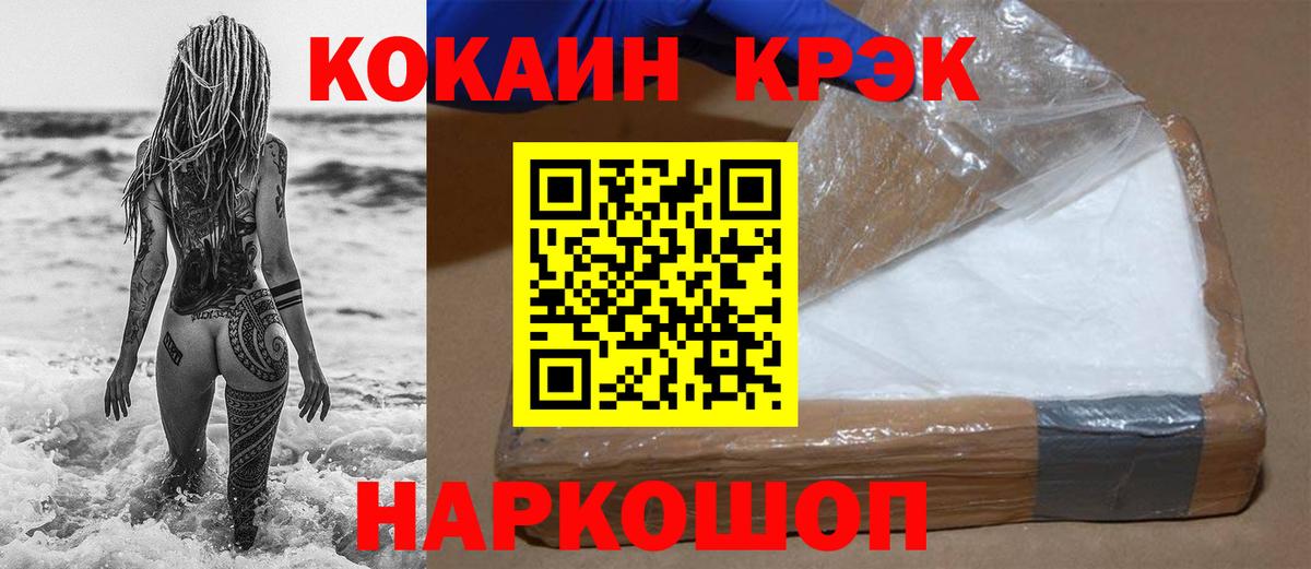 Канабис  ГАШИШ  Cocaine  Феодосия  Вход с VPN  Меф МЯУ МЯУ кристаллы 