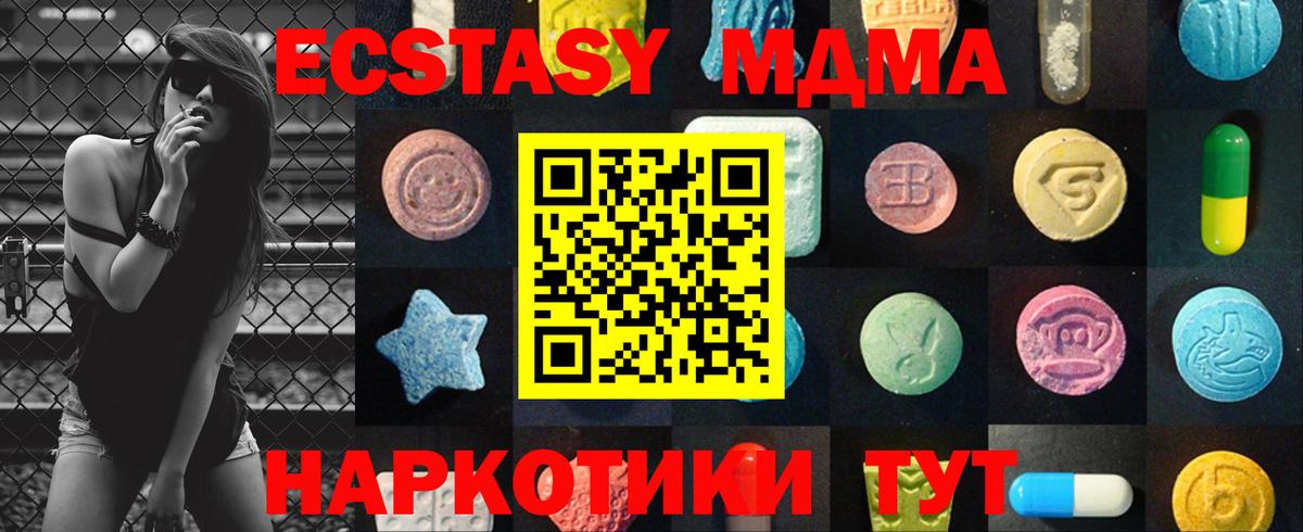 ЭКСТАЗИ таблы  где купить наркотик  Феодосия  Вход с VPN  ЭКСТАЗИ 300 mg 