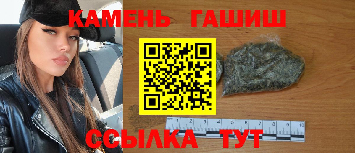 Феодосия  ГАШ Ice-O-Lator  Гашиш  Вход с VPN  ГАШ убойный 