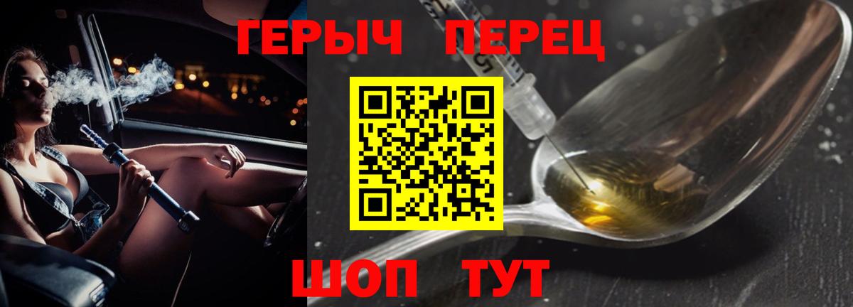 Феодосия  ГЕРОИН белый  Вход с VPN 