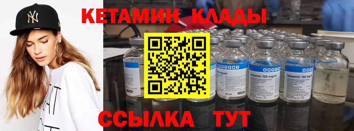 Феодосия  КЕТАМИН ketamine  Вход с VPN  Кетамин ketamine 