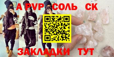 трава Лесосибирск