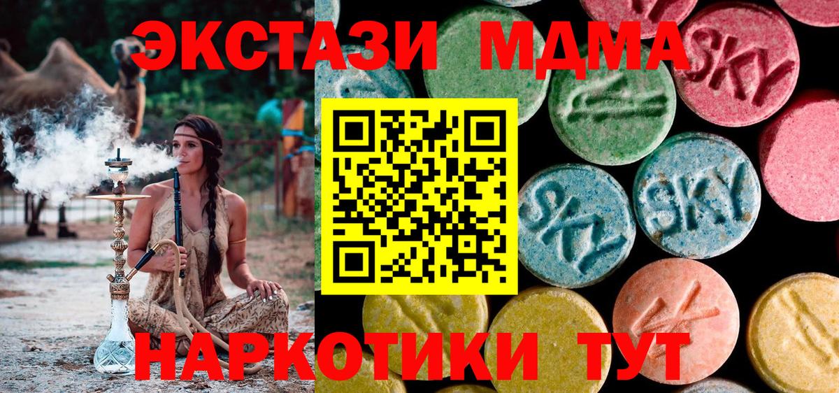 МДМА crystal  Вход с VPN  MDMA  MDMA кристаллы  Феодосия 