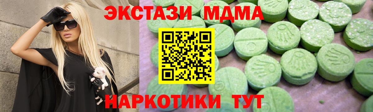 MDMA кристаллы Феодосия