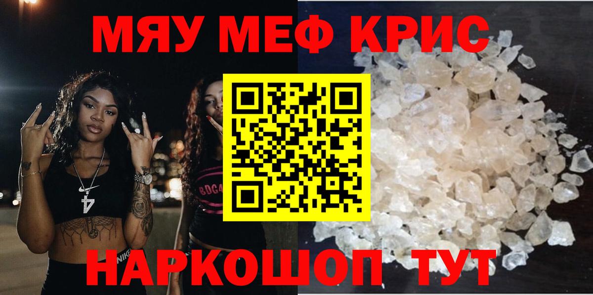 МЕФ кристаллы Феодосия