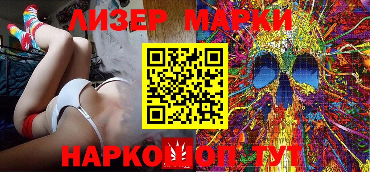 Феодосия  Марки 25I-NBOMe 1,8мг  Вход с VPN  Марки 25I-NBOMe 1,8мг 